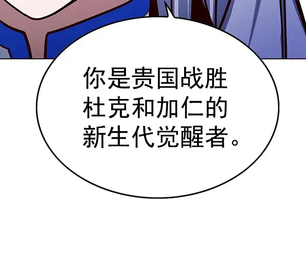 《觉醒吧，铲屎官！》第192话图108