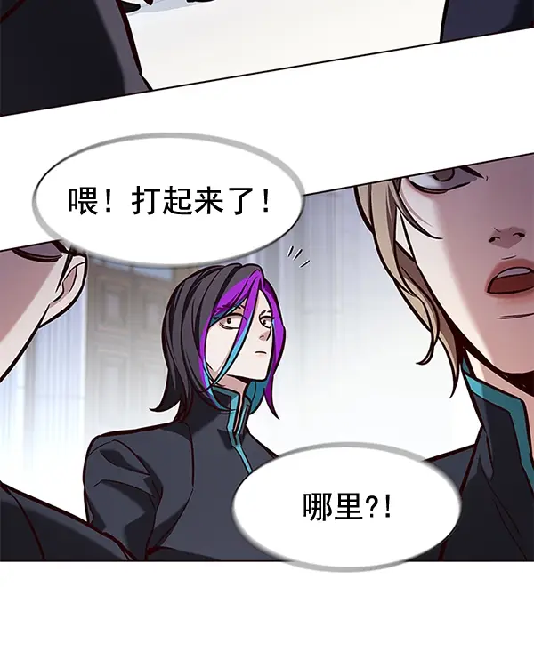 《觉醒吧，铲屎官！》第192话图2