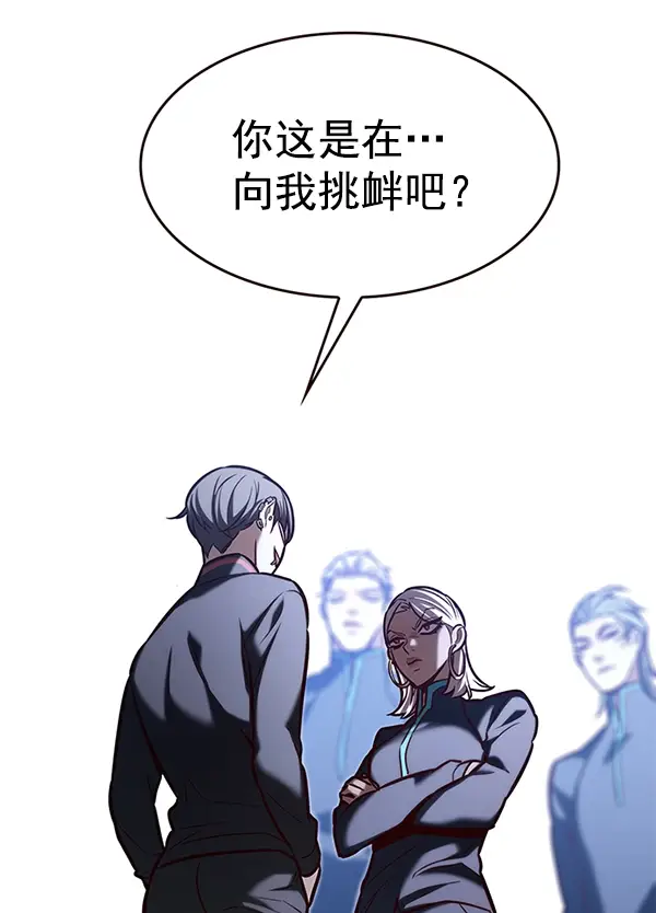 《觉醒吧，铲屎官！》第192话图22