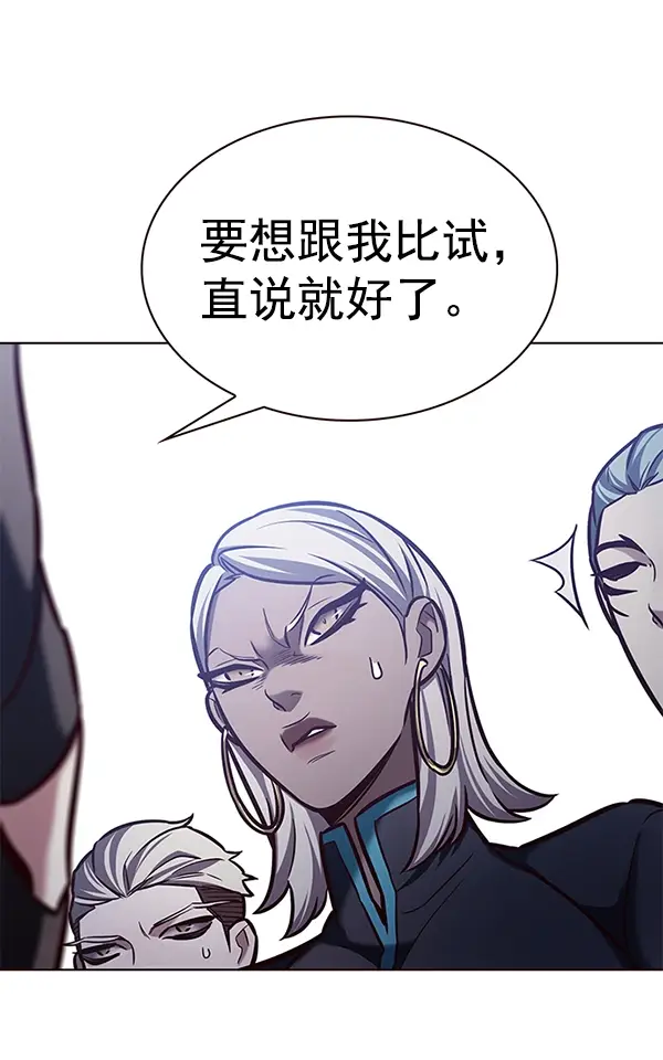 《觉醒吧，铲屎官！》第192话图24