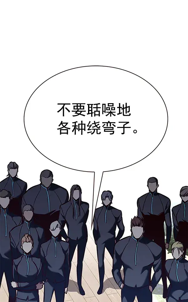 《觉醒吧，铲屎官！》第192话图25