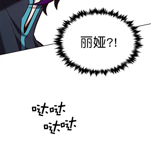 《觉醒吧，铲屎官！》第192话图67