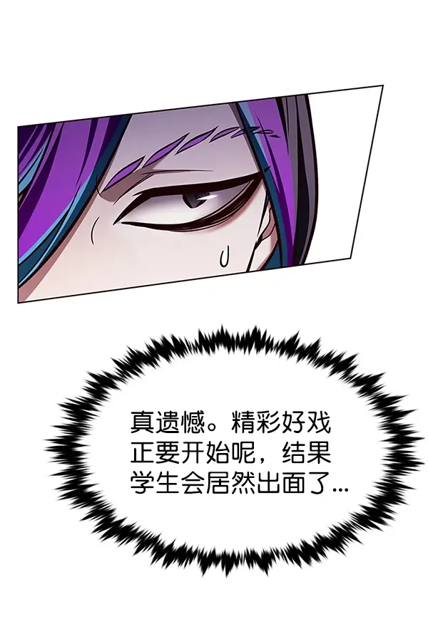 《觉醒吧，铲屎官！》第192话图71