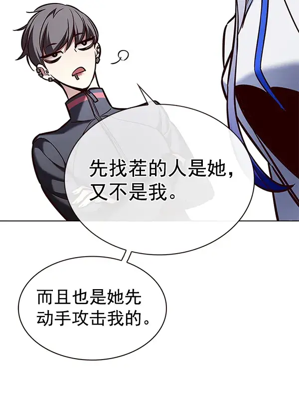 《觉醒吧，铲屎官！》第192话图80