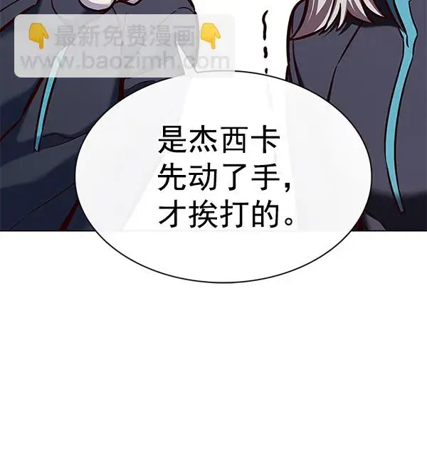 《觉醒吧，铲屎官！》第192话图83