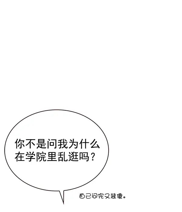 《觉醒吧，铲屎官！》第192话图9