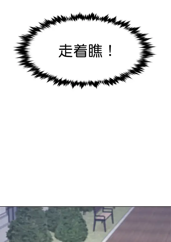 《觉醒吧，铲屎官！》第192话图90