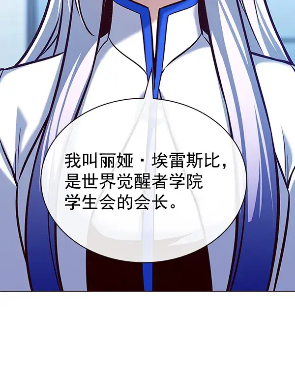 《觉醒吧，铲屎官！》第192话图93