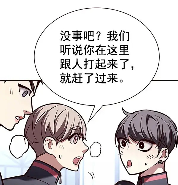 《觉醒吧，铲屎官！》第192话图97