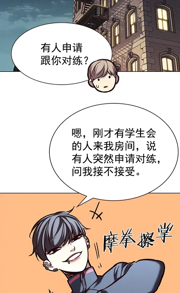 《觉醒吧，铲屎官！》第193话图100