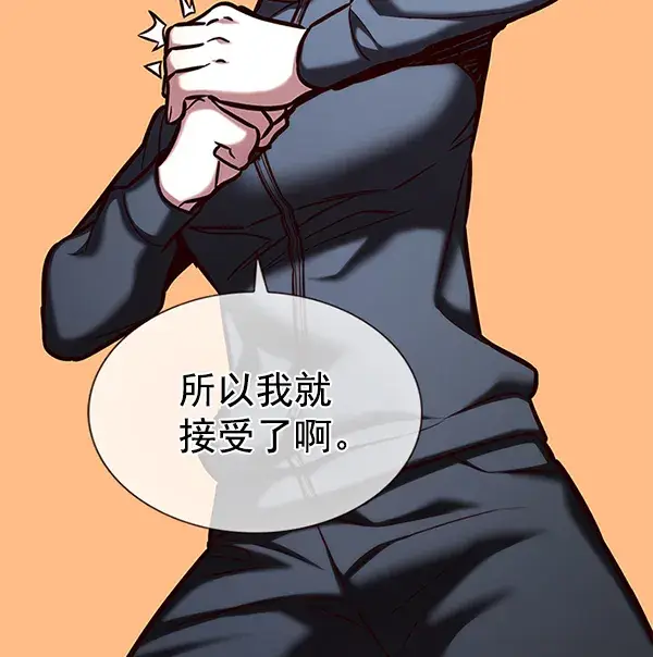 《觉醒吧，铲屎官！》第193话图101