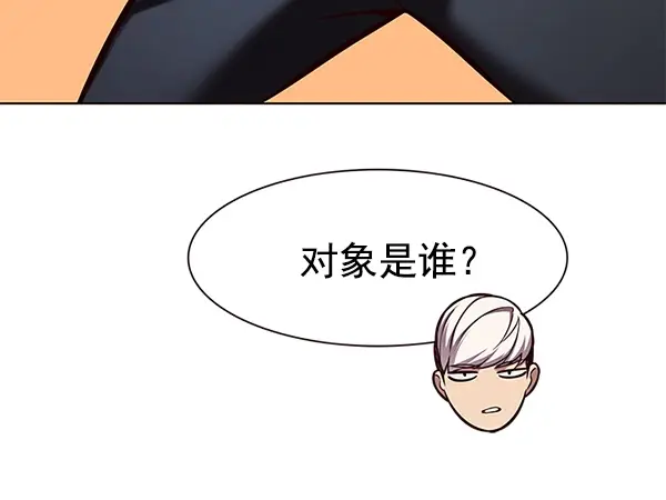 《觉醒吧，铲屎官！》第193话图102