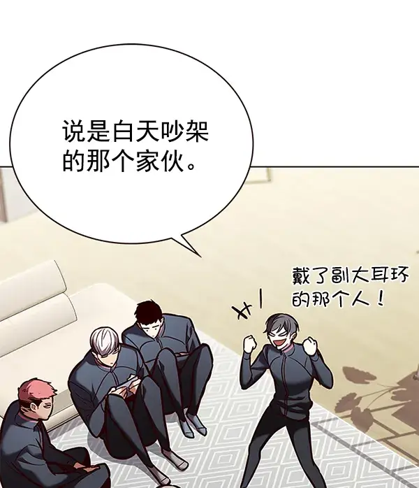 《觉醒吧，铲屎官！》第193话图103