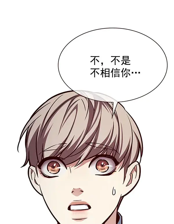 《觉醒吧，铲屎官！》第193话图109