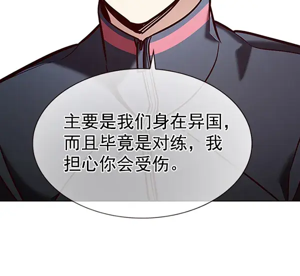 《觉醒吧，铲屎官！》第193话图110