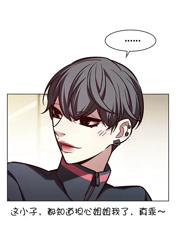 《觉醒吧，铲屎官！》第193话图111