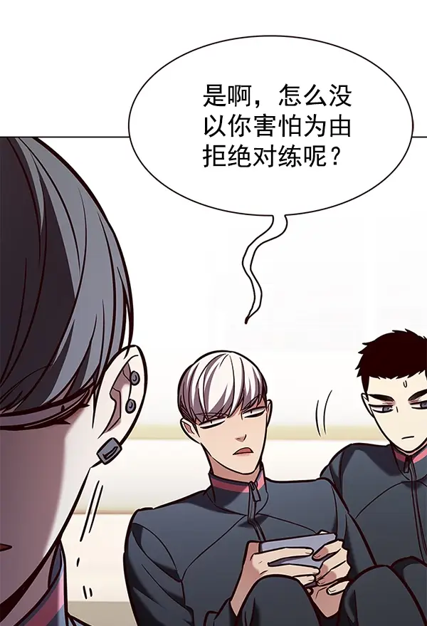 《觉醒吧，铲屎官！》第193话图112