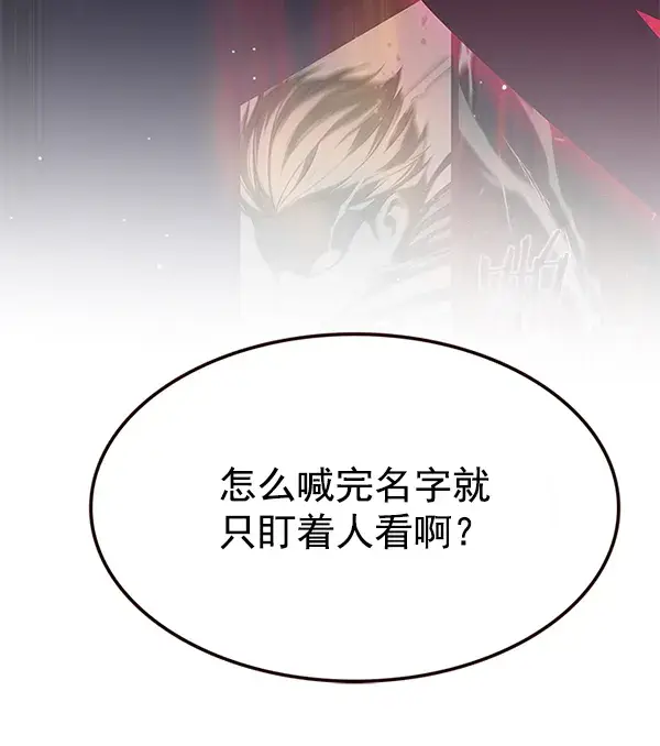 《觉醒吧，铲屎官！》第193话图12