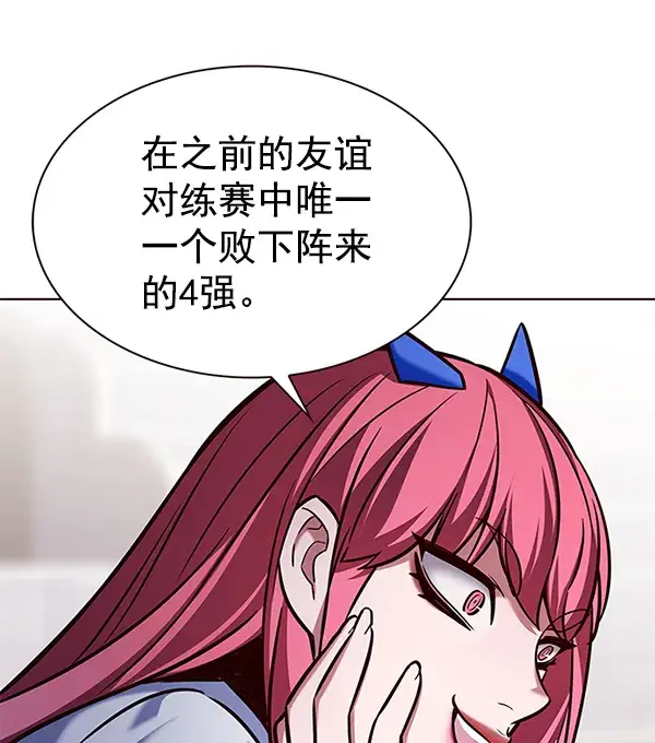 《觉醒吧，铲屎官！》第193话图120
