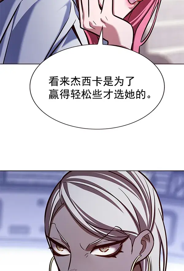 《觉醒吧，铲屎官！》第193话图121