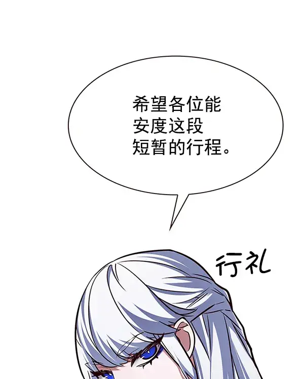 《觉醒吧，铲屎官！》第193话图18