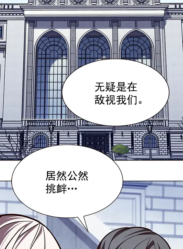 《觉醒吧，铲屎官！》第193话图31