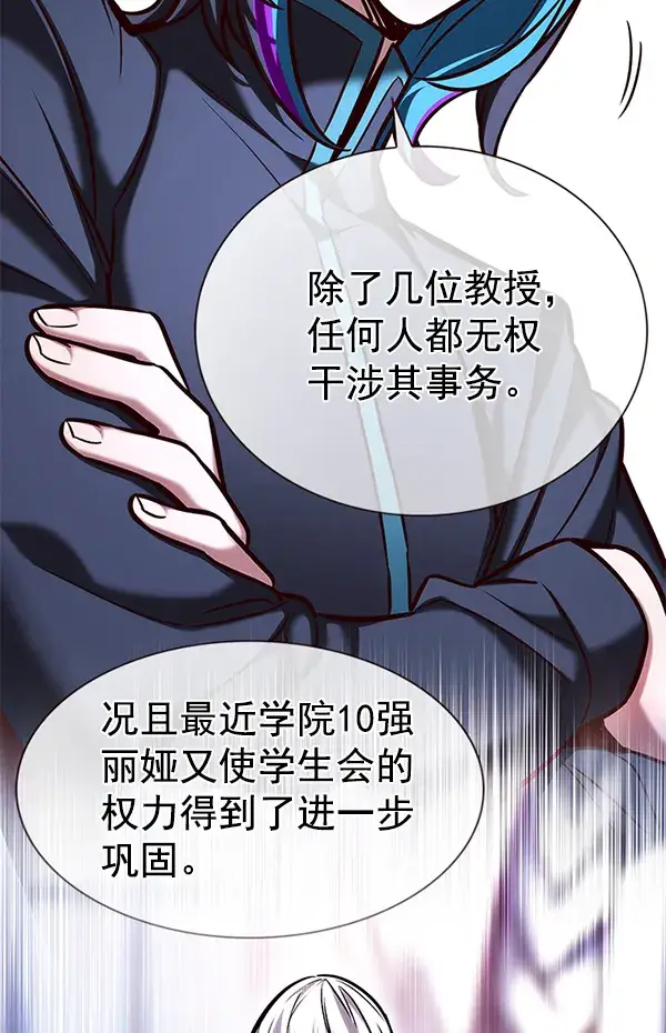 《觉醒吧，铲屎官！》第193话图42