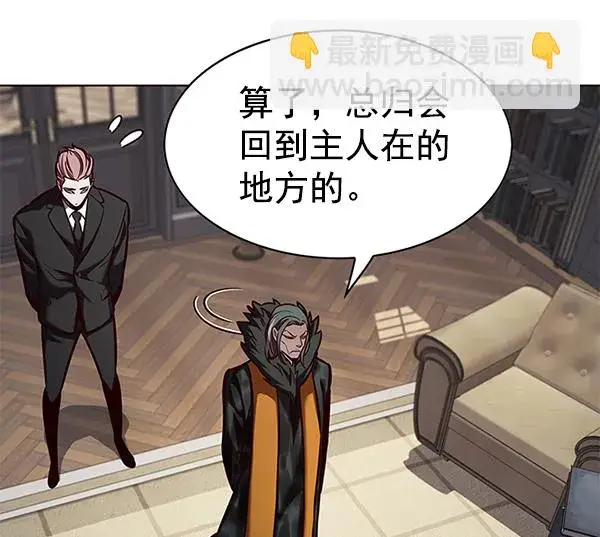 《觉醒吧，铲屎官！》第193话图75