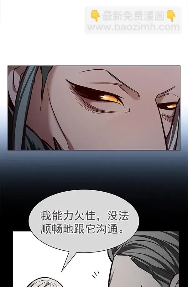 《觉醒吧，铲屎官！》第193话图78