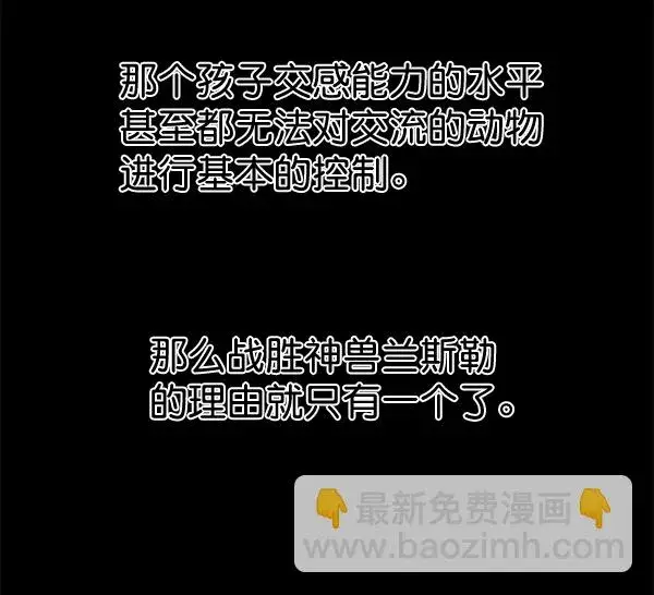 《觉醒吧，铲屎官！》第193话图80