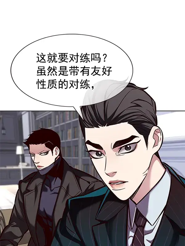 《觉醒吧，铲屎官！》第193话图86