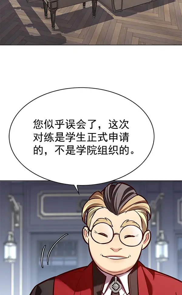 《觉醒吧，铲屎官！》第193话图88