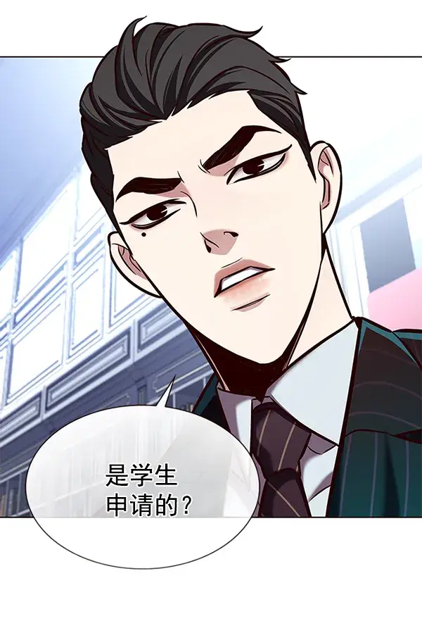 《觉醒吧，铲屎官！》第193话图90