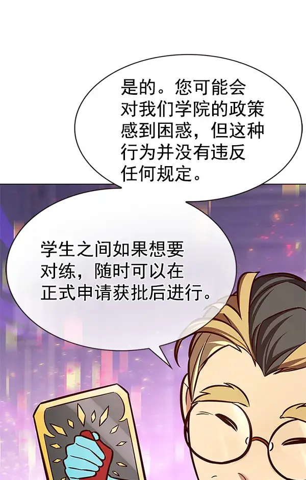 《觉醒吧，铲屎官！》第193话图91