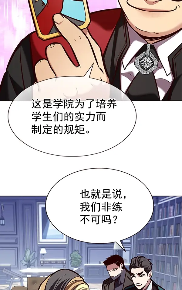 《觉醒吧，铲屎官！》第193话图92