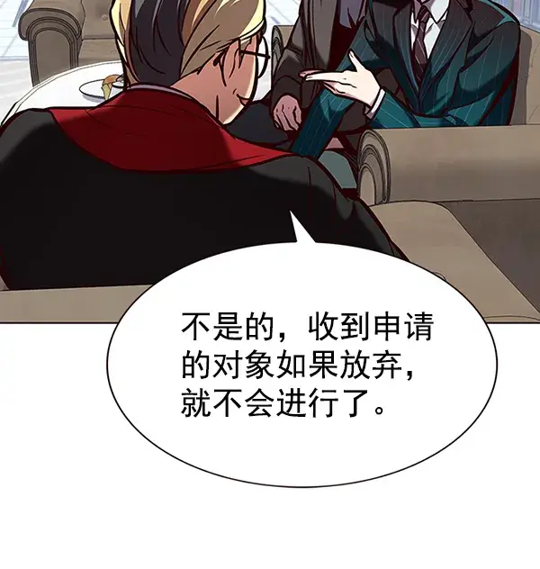 《觉醒吧，铲屎官！》第193话图93