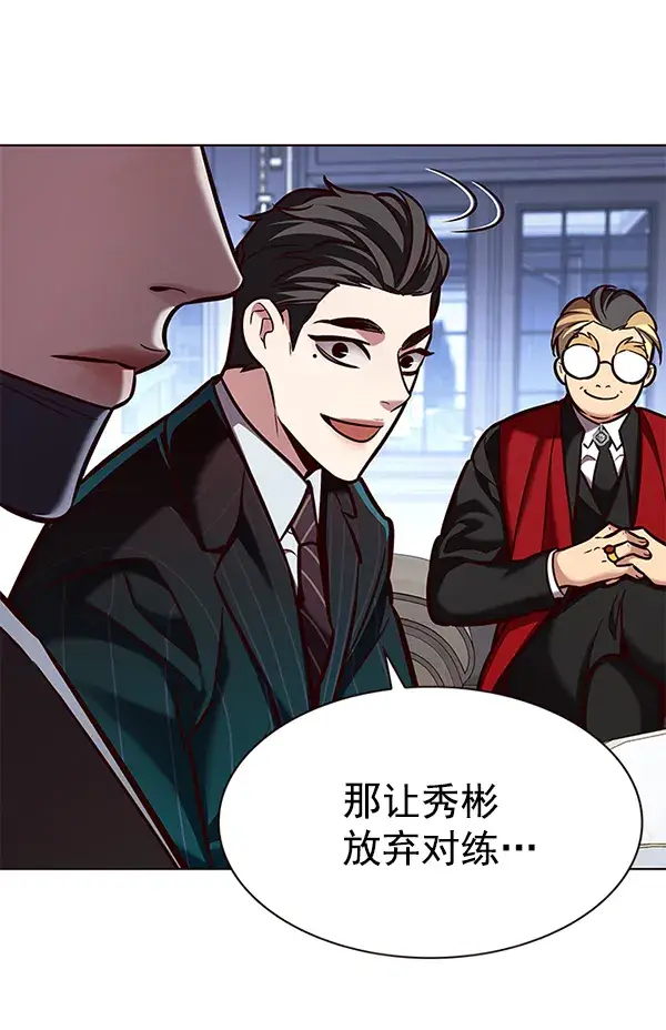《觉醒吧，铲屎官！》第193话图94