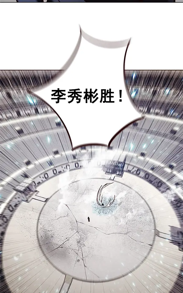 《觉醒吧，铲屎官！》第194话图106