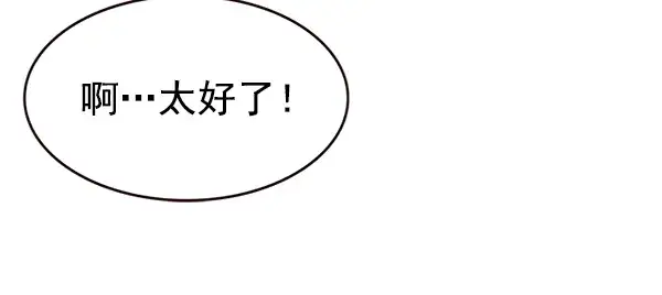 《觉醒吧，铲屎官！》第194话图108