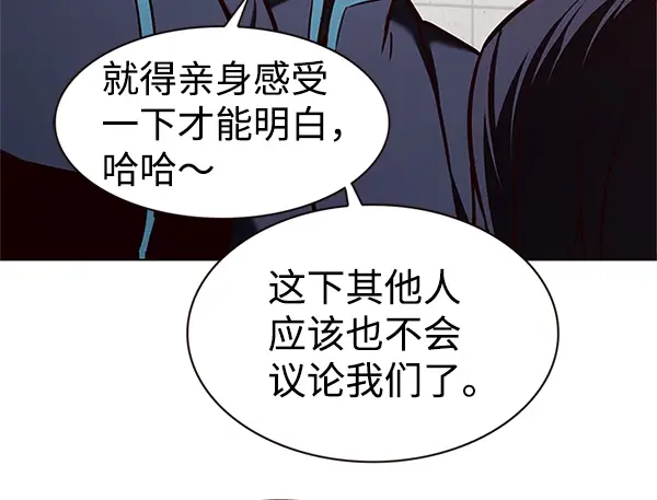 《觉醒吧，铲屎官！》第194话图113