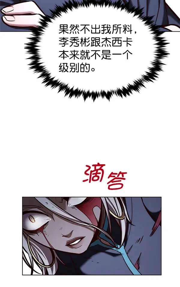 《觉醒吧，铲屎官！》第194话图115