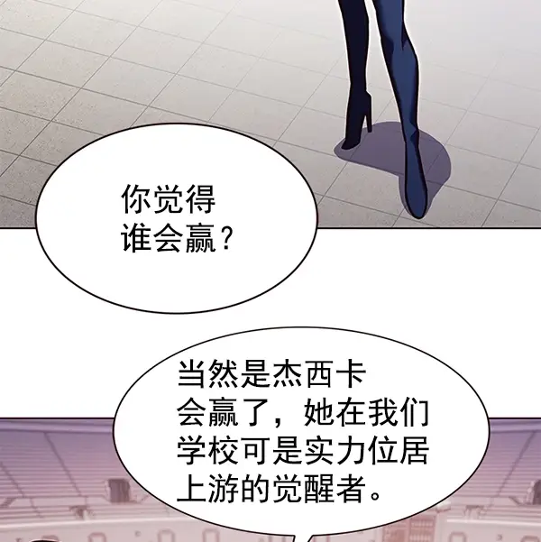 《觉醒吧，铲屎官！》第194话图12