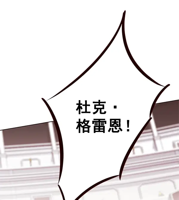 《觉醒吧，铲屎官！》第194话图121