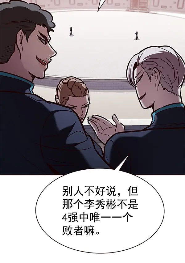 《觉醒吧，铲屎官！》第194话图13