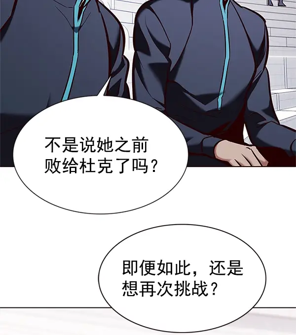 《觉醒吧，铲屎官！》第194话图131