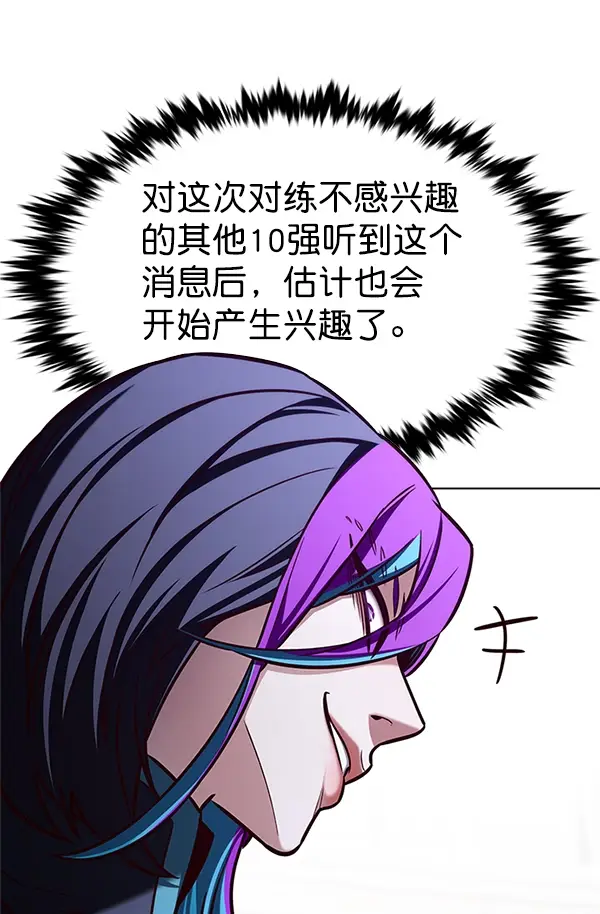《觉醒吧，铲屎官！》第194话图134