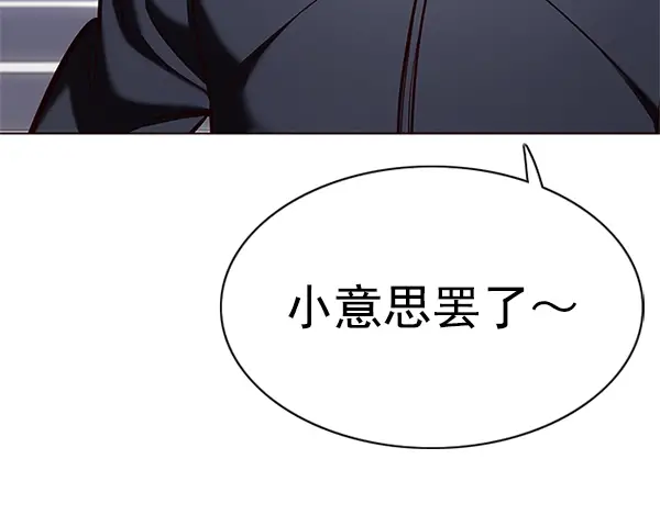 《觉醒吧，铲屎官！》第194话图141
