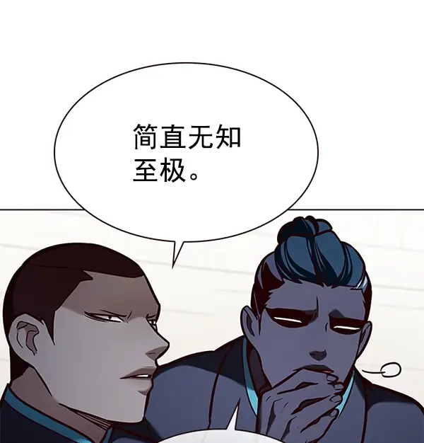 《觉醒吧，铲屎官！》第194话图15