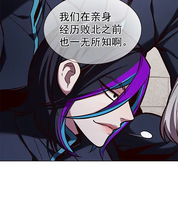 《觉醒吧，铲屎官！》第194话图16