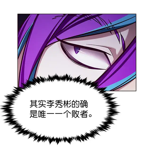 《觉醒吧，铲屎官！》第194话图17